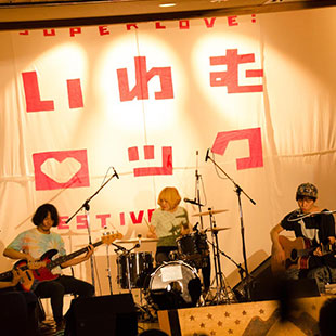 いわむロックFESTIVAL2015開催風景
