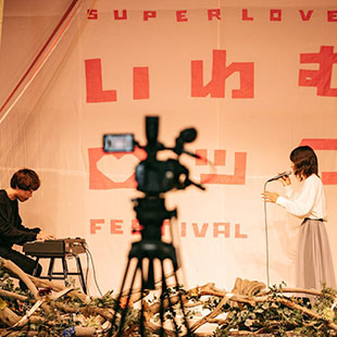 いわむロックフェスティバル2020開催風景 - Photo by 片桐悠太