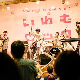 いわむロックフェスティバル2018 - Photo by 片桐悠太
